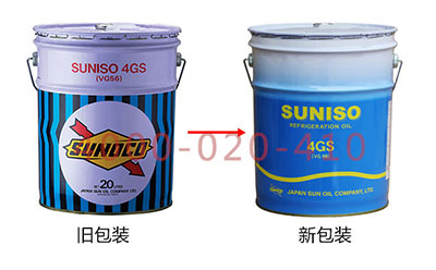太阳4GS冷冻油_太阳冷冻油_太阳冷冻机油_【日本原装进口】